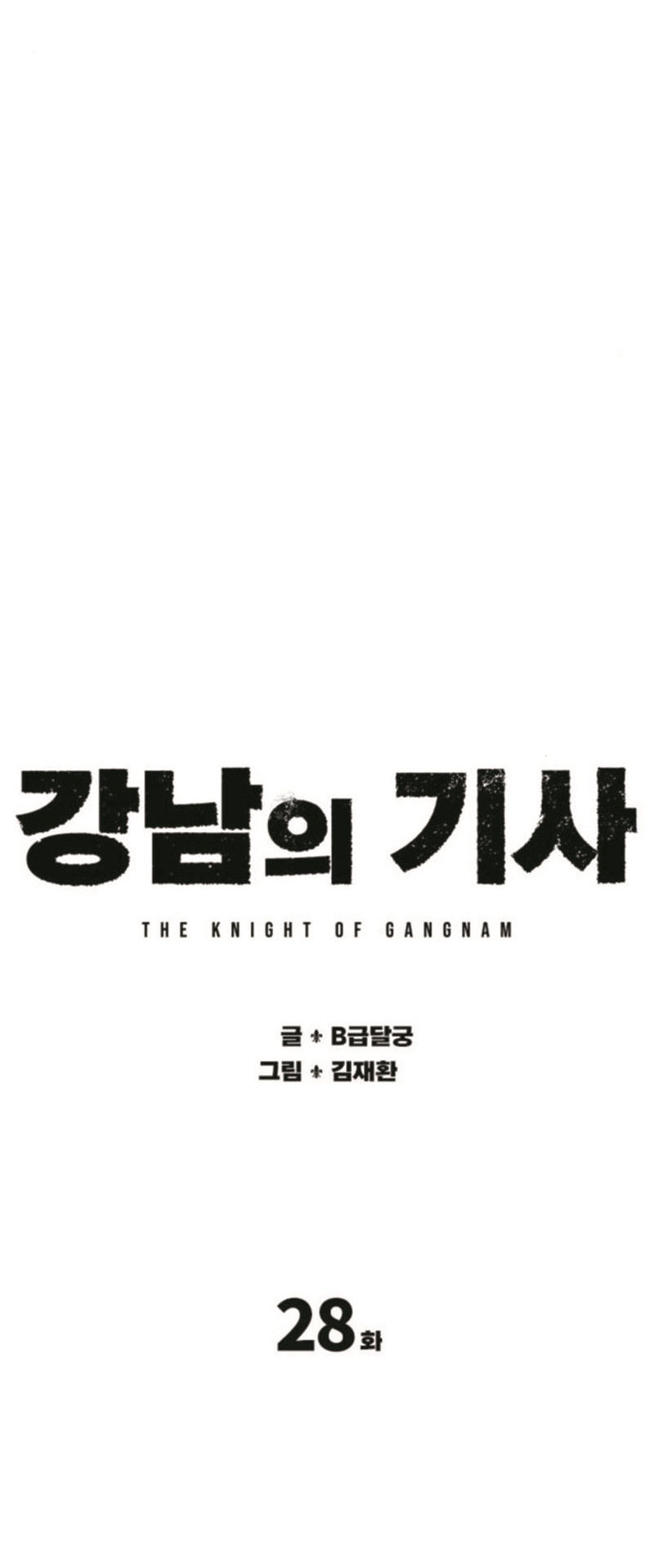 Gangnam Knight - Bölüm 28